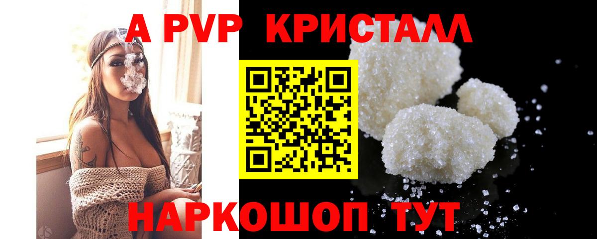 Alpha PVP СК  Alpha-PVP Соль  Вход с VPN  Красногорск 