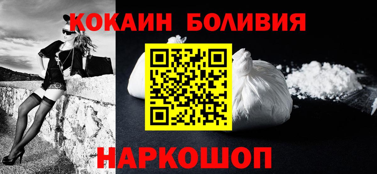 КОКАИН 99%  Cocaine Fish Scale  Cocaine  Вход с VPN  магазин продажи   Красногорск 
