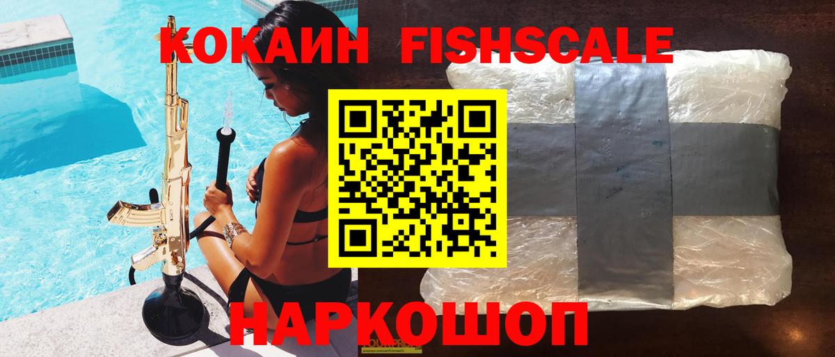 Кокаин 99% Красногорск