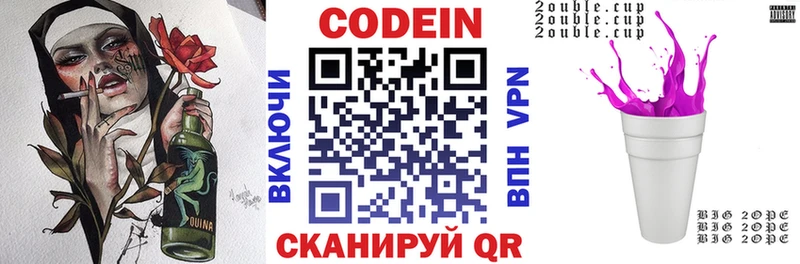 Кодеиновый сироп Lean Purple Drank Красногорск