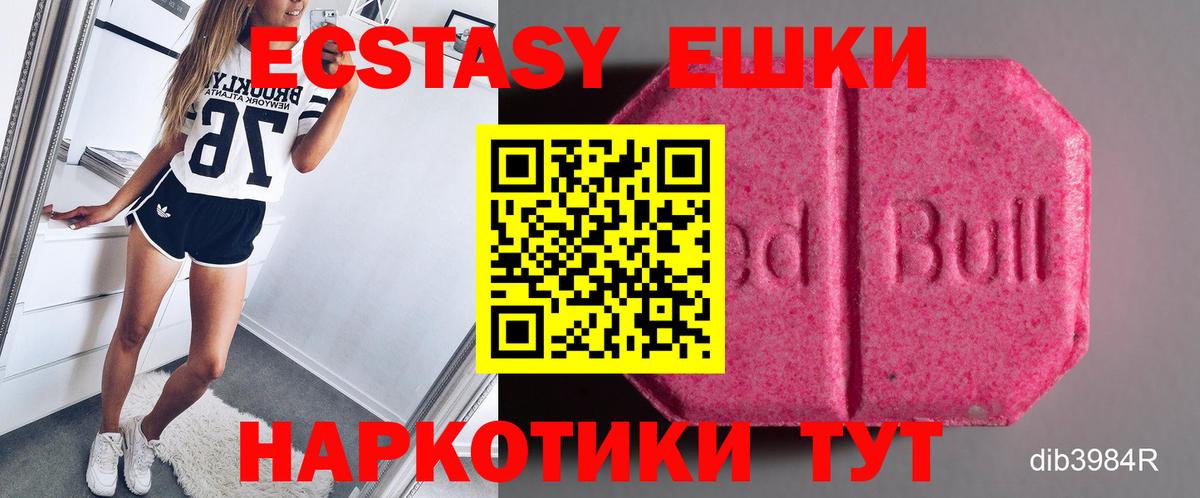 Ecstasy  Экстази 280мг  Вход с VPN  Ecstasy TESLA  Красногорск 