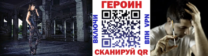 ГЕРОИН VHQ  что такое   Красногорск 
