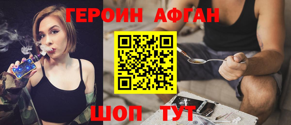 Героин VHQ  Героин  Красногорск  Вход с VPN 