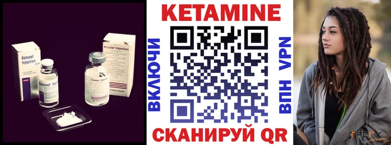 Кетамин ketamine  Красногорск 