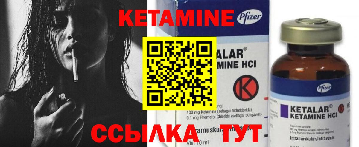 Красногорск  КЕТАМИН ketamine  Кетамин VHQ  Вход с VPN 