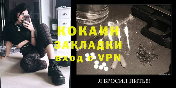 кокаин Алексин