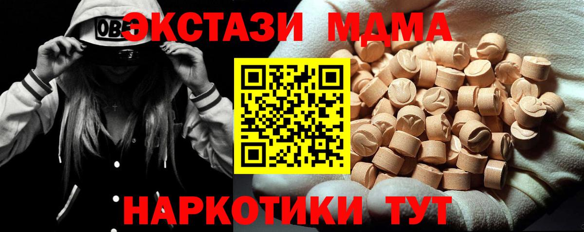 МДМА кристаллы  MDMA молли  Красногорск  Вход с VPN 