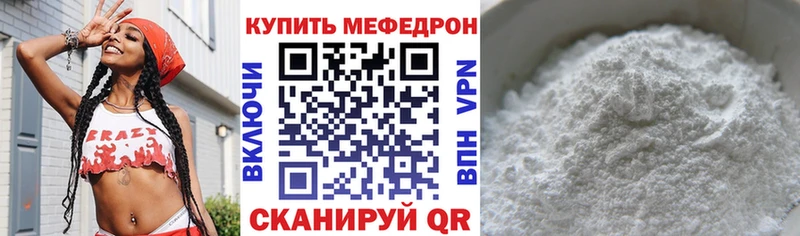 Меф мяу мяу кристаллы Красногорск