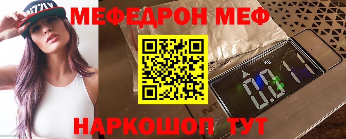 Мефедрон кристаллы Красногорск