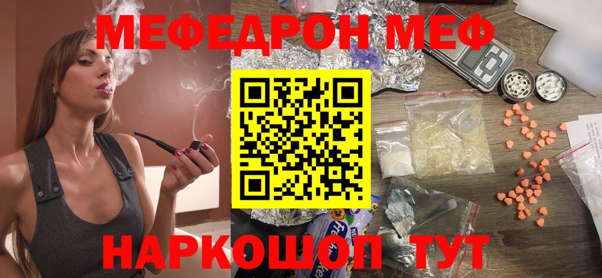 МЯУ-МЯУ 4 MMC  Вход с VPN  Мефедрон  МЯУ-МЯУ mephedrone  Красногорск 