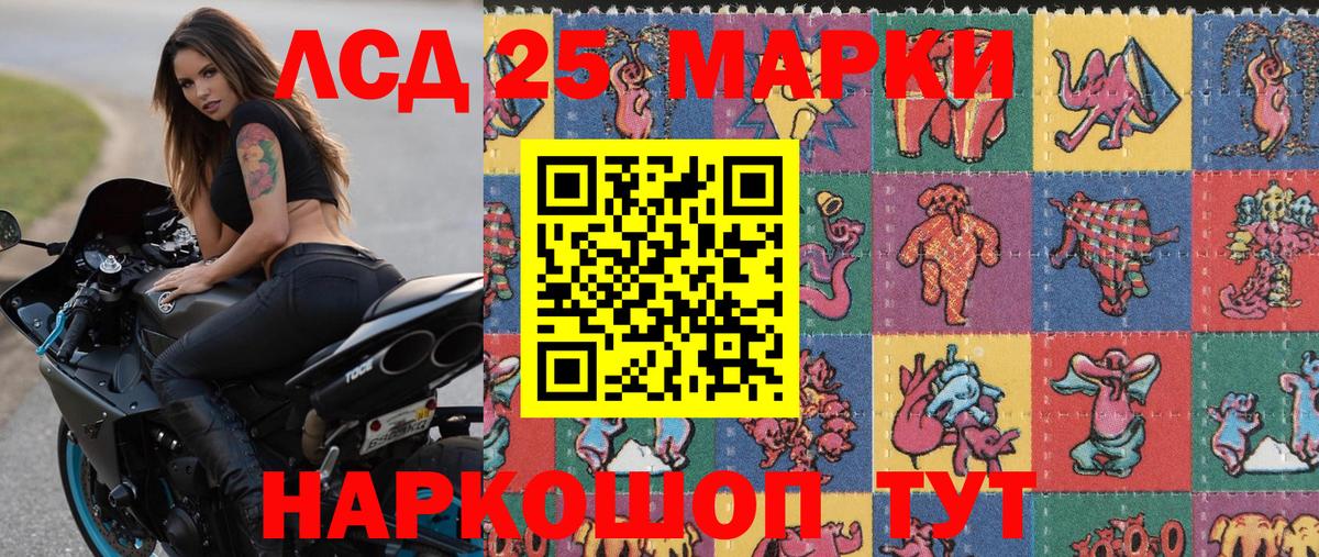 Марки NBOMe 1,8мг Красногорск