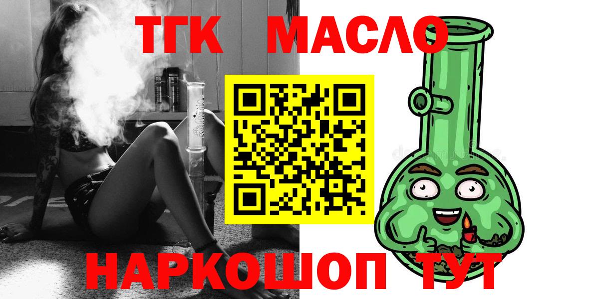 ТГК жижа  Вход с VPN  ТГК вейп с тгк  наркота  Красногорск 