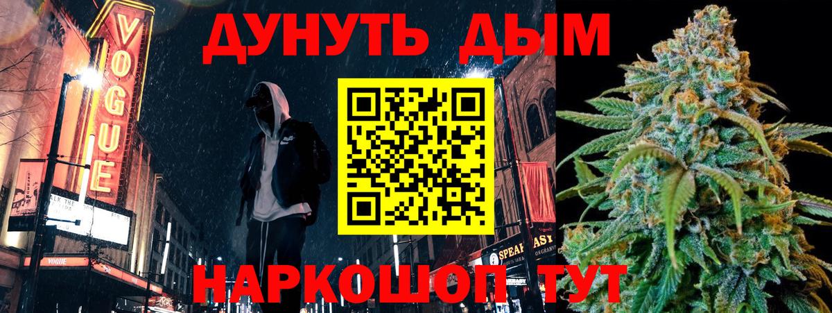 Красногорск  Бошки Шишки семена  Каннабис тримм  Канабис OG Kush  Вход с VPN  Марихуана план 